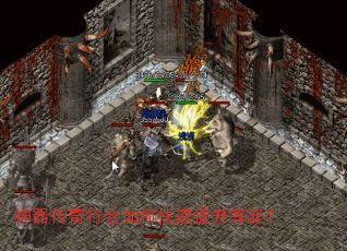 神器传奇行会如何快速提升等级？