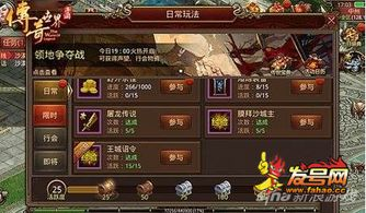 传奇世界手游私服：特点、风险与选择指南