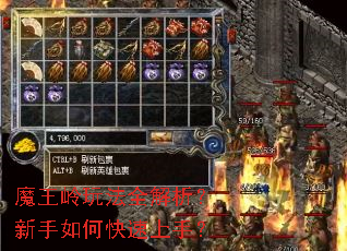 魔王岭玩法全解析?新手如何快速上手? 魔王岭玩法全解析?新手如何快速上手?