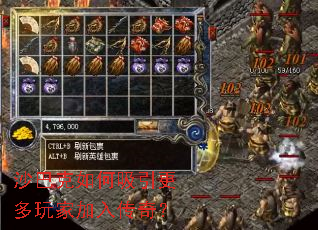 沙巴克如何吸引更多玩家加入传奇？