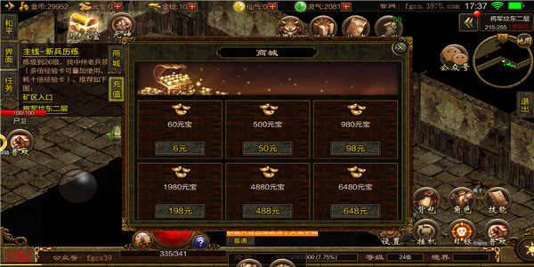 新开传奇轻变,特色玩法与选择指南-全面解析