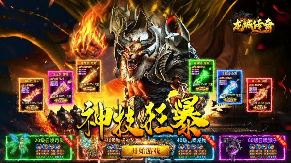 传奇手游私服石阁试炼终极技巧：轻松获取海量经验