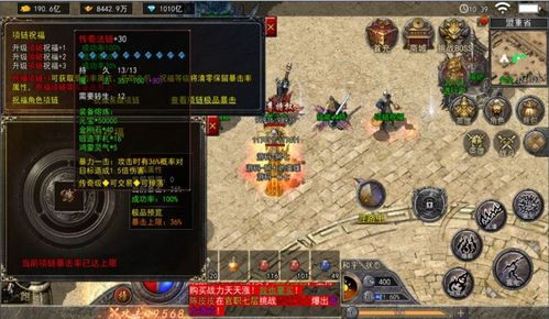 新开传奇私服合击版的基本概念与特点