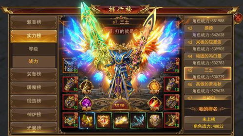 单职业传奇手游新手入门：职业选择与开局攻略