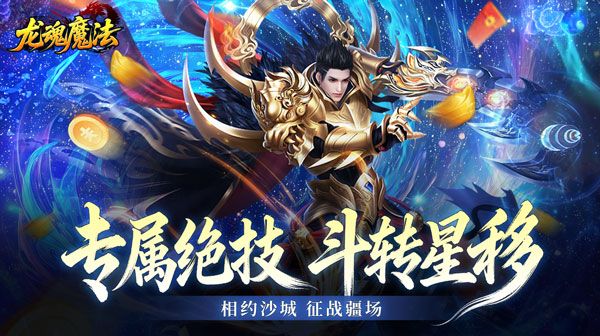 传奇手游玩家必经的三个阶段：从新手到大神的成长之路