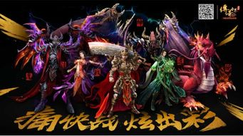 复古传奇手游：怀旧体验与经典玩法的完美融合-老玩家必看解析