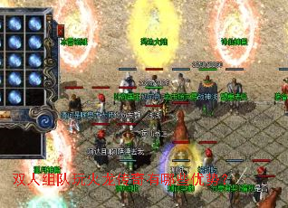 双人组队玩火龙传奇有哪些优势？