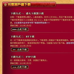 今日新开传奇网站,全新游戏体验与选择指南