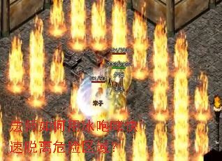 法师如何用冰咆哮快速脱离危险区域？