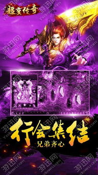 新开中变传奇手游的魅力所在