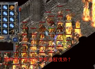 法师在PK中如何发挥远程优势？