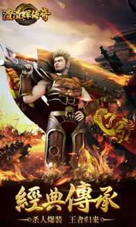 新开放传奇手游怎么玩的,新手入门完全攻略 了解新开放传奇手游的基本特点