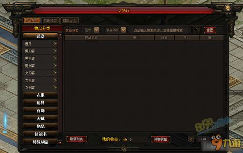 176传奇发布网,专业游戏资源获取平台-全面解析与使用指南