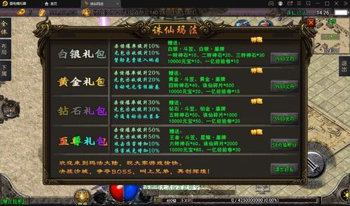 每日传奇新开手游战神端游戏概述