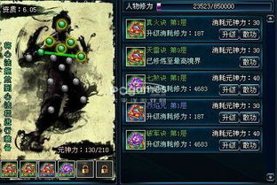 合击传奇私服,游戏体验与安全指南-全面解析