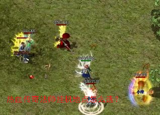 热血传奇法师挂机地点怎么选？