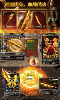 新开传奇手游公益服,怀旧玩家的免费天堂-全面解析与选择指南 新开传奇手游公益服的定义与特点