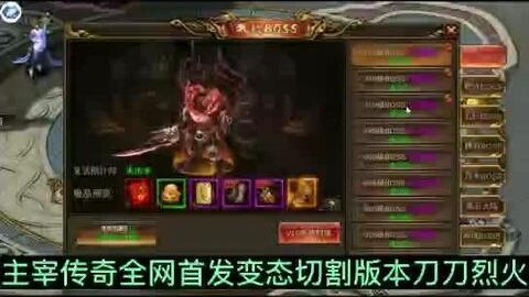 变态传奇私服:高爆率、爽快感游戏体验及玩家注意事项解析