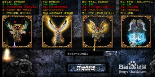 皓月传奇私服,经典复古的极致体验-全方位解析与安全指南