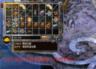 如何高效使用战锤矮人传奇领主? 如何高效使用战锤矮人传奇领主?