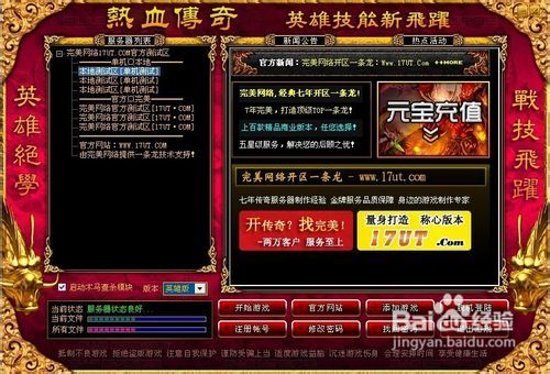 传奇私服发布网站,游戏私服平台全解析-安全与体验并重