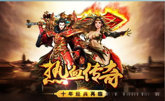 传奇私服轻变,游戏体验与搭建指南-全面解析