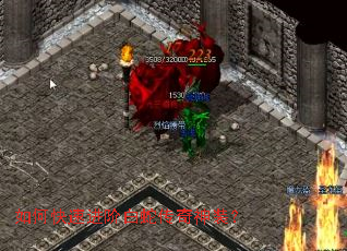 如何快速进阶白蛇传奇神装？