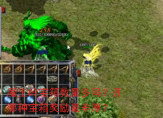 魔王岭宝箱数量多吗?开哪种宝箱奖励最丰厚? 魔王岭宝箱数量多吗?开哪种宝箱奖励最丰厚?