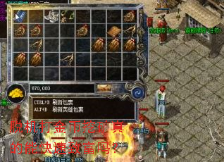 脱机打金币挖矿真的能快速致富吗？