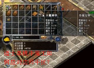 道士单挑牛魔王如何应对法师干扰？