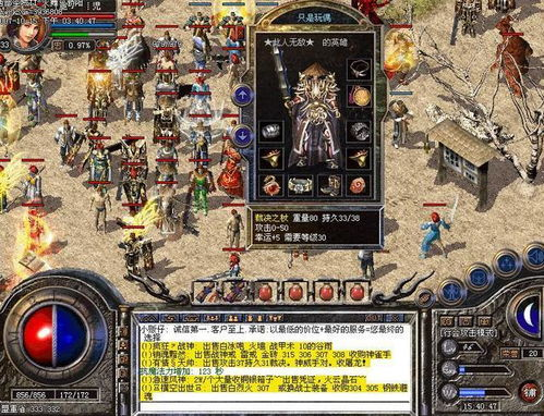 中变热血传奇私服：特色玩法与新手攻略解析