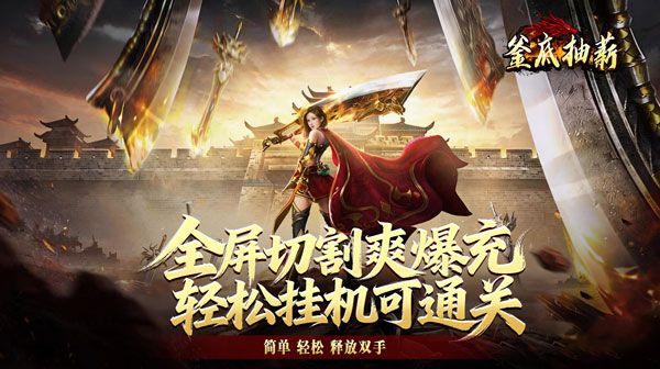 免费玩背后窃取个人信息？传奇手游私服平台的四大隐秘陷阱