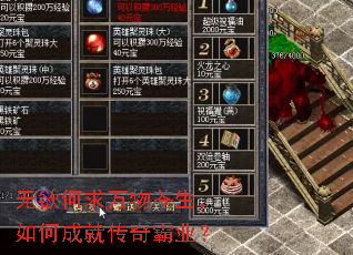 无欲何求万物苍生,如何成就传奇霸业? 无欲何求万物苍生,如何成就传奇霸业?