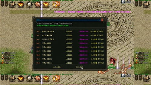 新开变态传奇私服,极致游戏体验与特色玩法解析