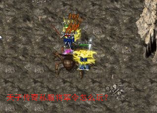 天子传奇私服将军令怎么玩？