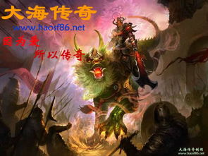 热血传奇私服发布网概述