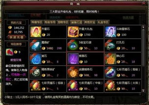 新开传奇私服发布网,探索经典游戏新天地