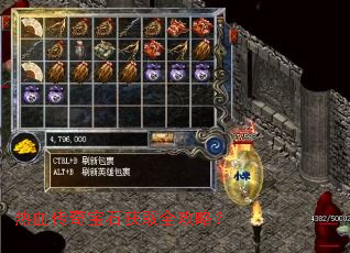 热血传奇宝石获取全攻略？