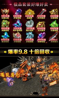 变态传奇s发布网,游戏资源获取与安全指南