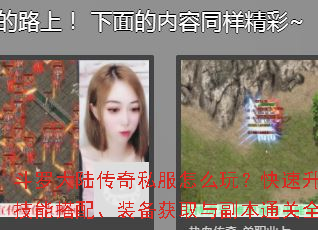 斗罗大陆传奇私服怎么玩？快速升级、技能搭配、装备获取与副本通关全攻略
