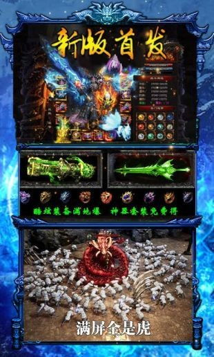 变态传奇类游戏的魅力与选择指南