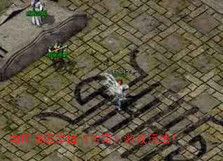 如何快速掌握《传奇》游戏玩法? 如何快速掌握《传奇》游戏玩法?