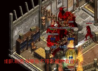 组队刷图有哪些不可忽视的收益? 组队刷图有哪些不可忽视的收益?