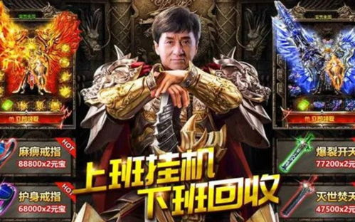 独家传奇手游私服,怀旧与创新并存的独特游戏体验