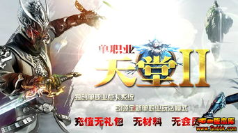 超级变态传奇私服网,极致游戏体验选择指南