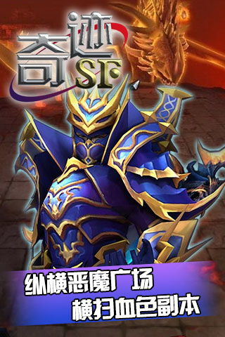 新开奇迹私服网概述