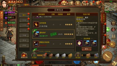 新开网通传奇发布网,最新游戏开区信息与特色玩法解析