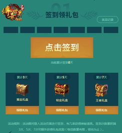 新开传奇网站的市场定位与特色