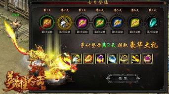 传奇英雄合击私服,特色玩法与安全指南-全面解析