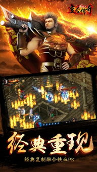 传奇私服手游变态版本,特色玩法与安全指南